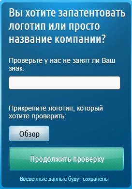 Дополнительное изображение — GLOBUS PATENT
